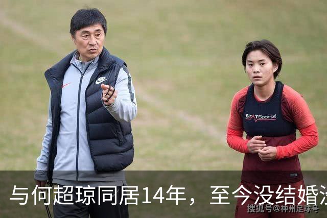 与何超琼同居14年，至今没结婚没孩子没名分，地位早已碾压陈百强