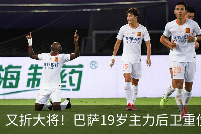 又折大将！巴萨19岁主力后卫重伤，2026年或提前报销，后防仅剩4人可用