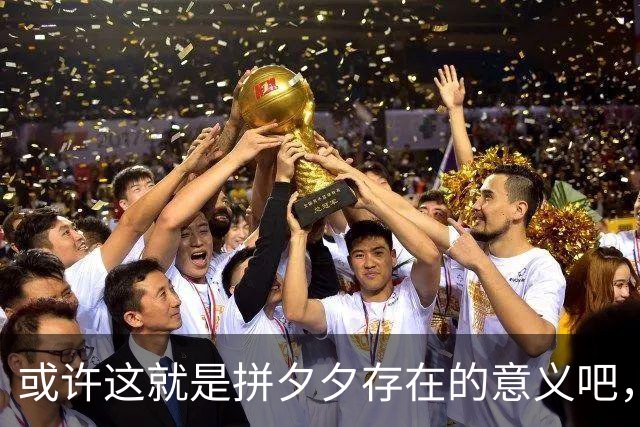 或许这就是拼夕夕存在的意义吧，网友：哀民生之多艰