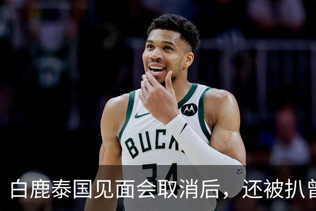 白鹿泰国见面会取消后，还被扒曾为缅北拍宣传片，知情人爆料更多