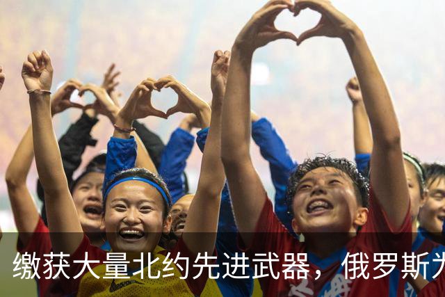 缴获大量北约先进武器，俄罗斯为何不仿制？原因令普京感到汗颜