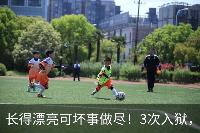 长得漂亮可坏事做尽！3次入狱，被摘除4处器官的她，49岁她还在熬
