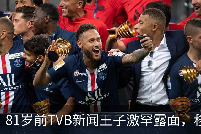 81岁前TVB新闻王子激罕露面，移民加拿大多年银发风采依然